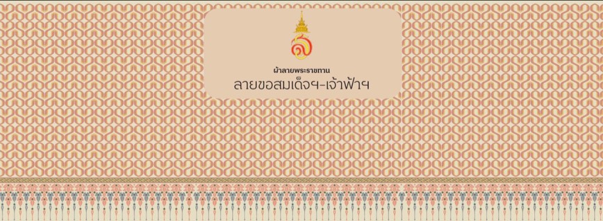 กระทรวงมหาดไทย 2569